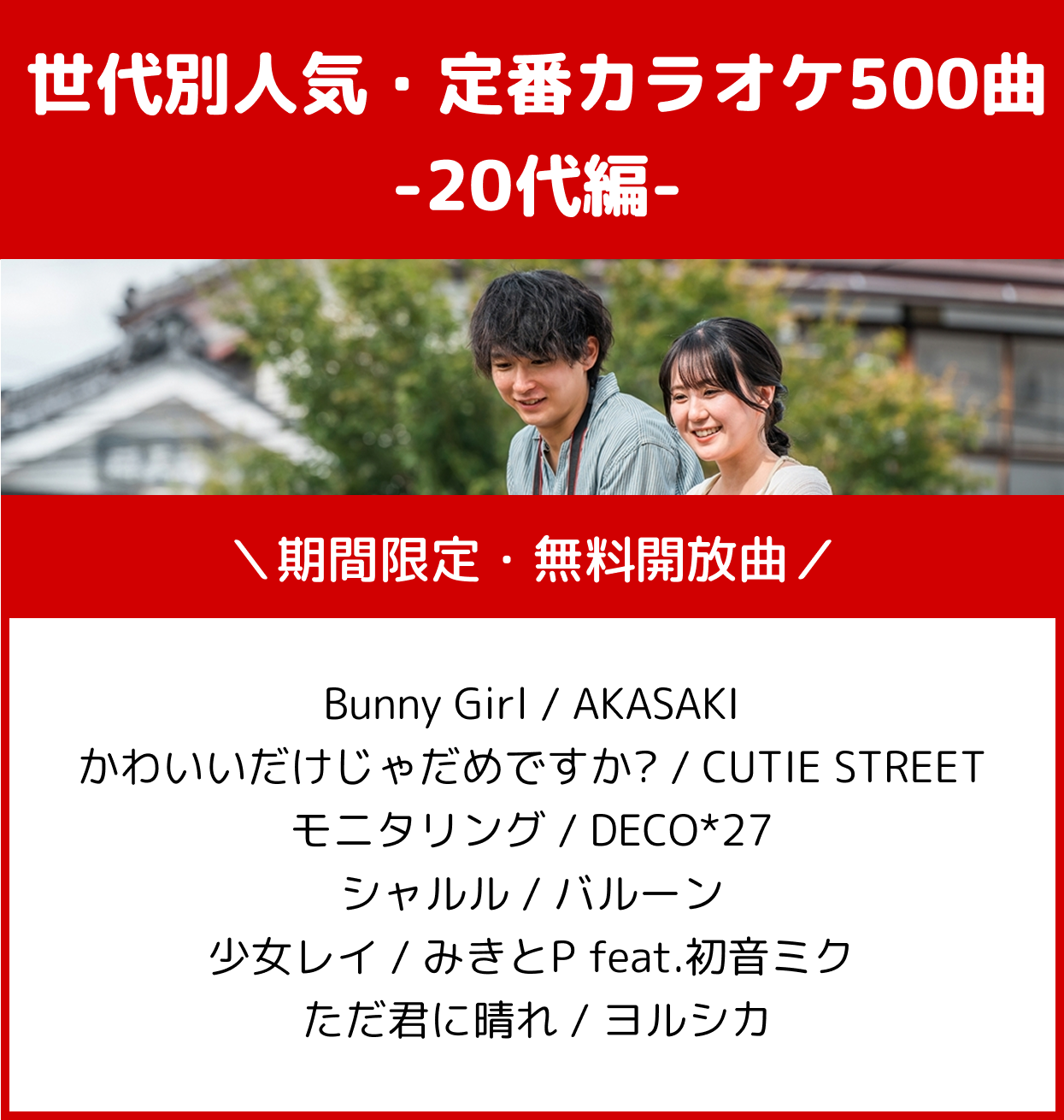 ヨルシカ ルームキー コンプリートセット ヨルシカ ルームキー